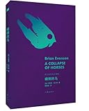 Dark Story Collection of Brian Evenson I: A Collapse of Horses (Chinese Edition)
