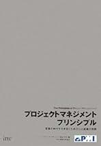 スケジュ-リング実務標準   /ＰＭＩ日本支部/プロジェクトマネジメント協会（大型本） スケジュ-リング実務標準 /PMI日本支部/プロジェクト