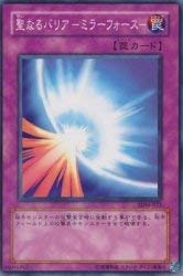 Amazon.co.jp: 聖なるバリア-ミラーフォース- 【N】 SDM-033-N [遊戯王