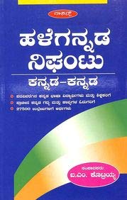 Halegannada Nighantu Kannada Kannada