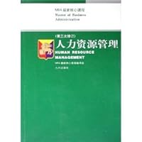 MBA latest core courses: Human Resource Management 7801147138 Book Cover