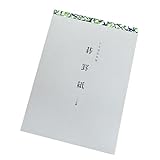 日本棋院特製 囲碁の棋譜を採る 碁罫紙・小(A5版100枚綴り)