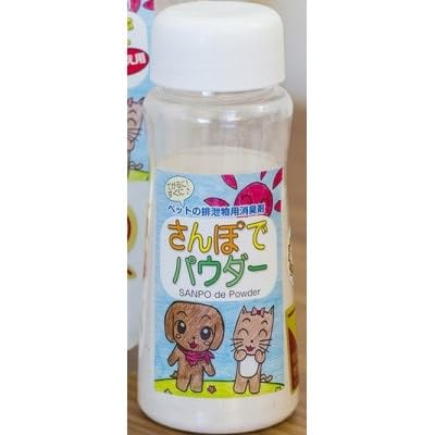 生ゴミ・おむつ・タバコ臭を撃退する 『さんぽでパウダー』ボトル(10個セット) 原料/加工(国産)