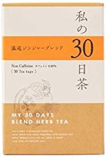 生活の木 私の30日茶 温巡ジンジャーブレンド (ティーバッグ 30ケ入)