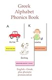 Greek Alphabet Phonics Book