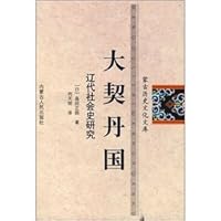 large Khitan States: Social History of the Liao Dynasty (Paperback) 7204085388 Book Cover