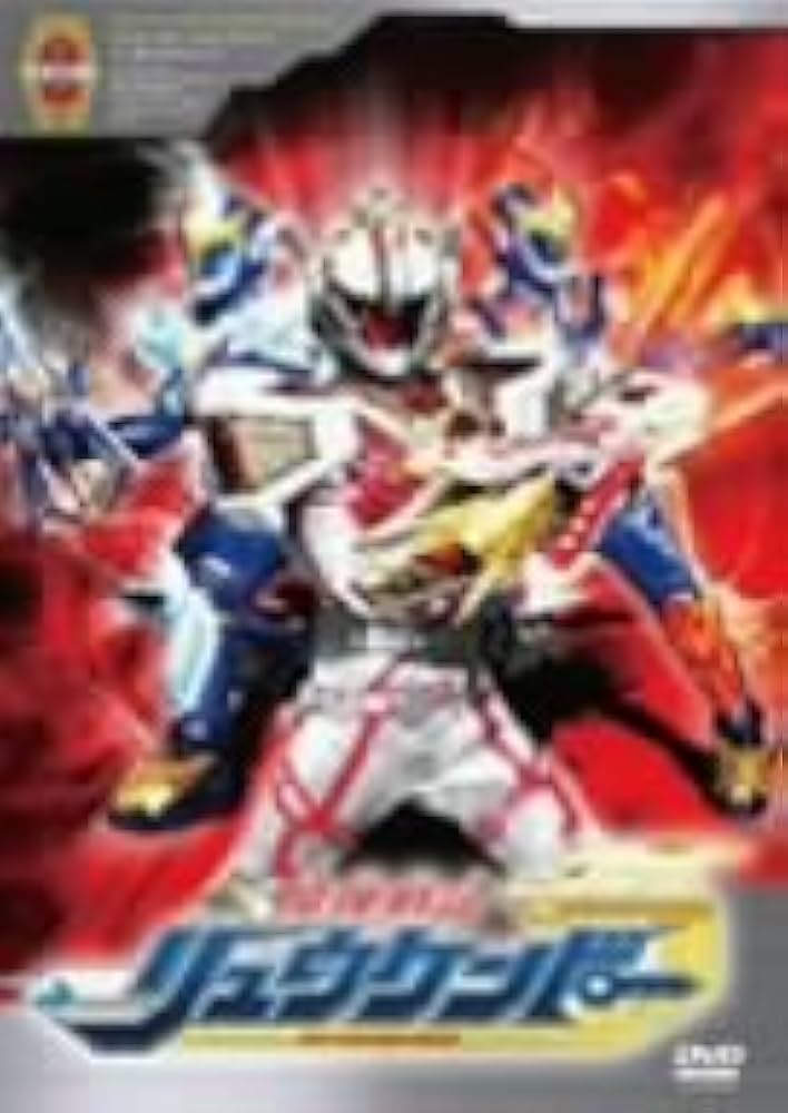 セル版 魔弾戦記リュウケンドー DVD 全巻セット SHOCHIKU STORE