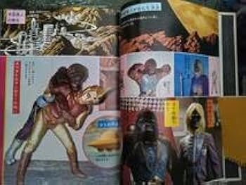 昭和レトロ 希少 宇宙猿人ゴリ対スペクトルマン ハンカチ ビープロ レア 昭和レトロ 希少 宇宙猿人ゴリ対スペクトルマン ハンカチ