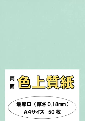 ӂ pJ[y[p[ Rs[p A4 {uŌv F㎿   132kg 0.18mm 50 A4-50-J132-2