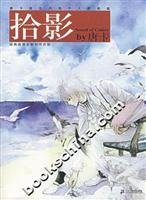 Found Film: Thangka Paintings of the original first Mainland individuals [other] 7539138270 Book Cover