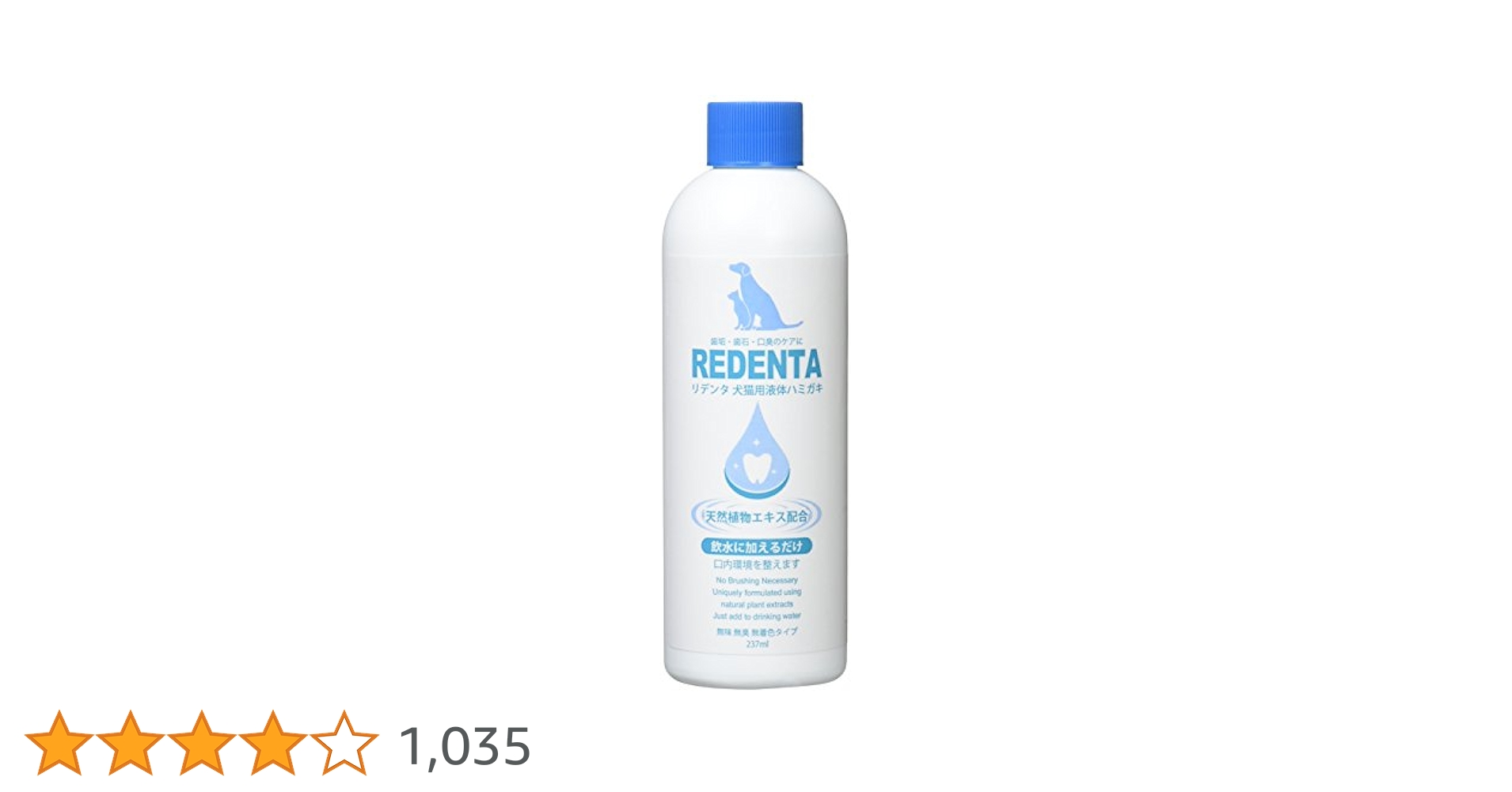 リデンタウォータープラス400ml 液体ハミガキ【犬猫用】2本セット★送料無料★ リデンタウォータープラス 口臭ケア用液体ハミガキ 犬猫用 250ML