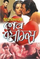 Paperback Love Song [Hindi] Book