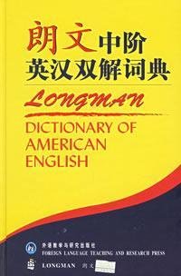 Hardcover Longman Intermediate Learner Dictionary [Chinese] Book
