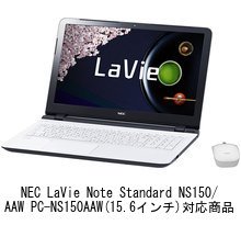 美品 エクストラ NS150/AAW - Standard Note LaVie 日本電気 Amazon.co.jp: フルサイズノートパソコン 15.6型液晶 PC-NS150AAW NEC Windowsノート本体