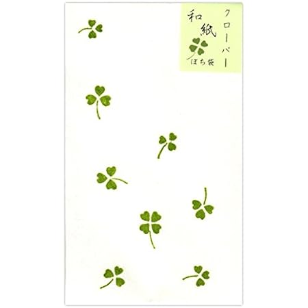 Amazon 手摺り 一枚漉き 和紙ぽち袋 クローバー 2枚入 お年玉袋 ポチ袋 文房具 オフィス用品