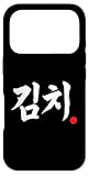Carcasa para iPhone 17 Pro Kimchi Cool Coreano Hangul Palabra Divertido