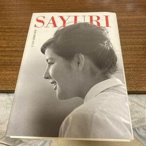 SAYURI 吉永小百合アルバム』（マガジンハウス、2004年） 吉永小百合