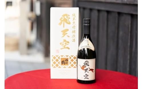 西條鶴 純米大吟醸原酒『飛天空』出品仕込み