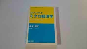 LEC マスター 文書理解・社会科学・民法・経済原論ミクロ 4冊セット コア・テキストミクロ経済学 (ライブラリ経済学コア・テキスト