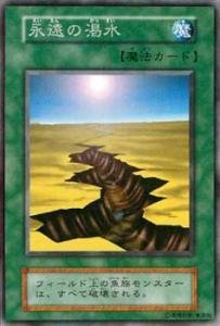 PSA 9　遊戯王　永遠の渇水（初期） Amazon.co.jp: 遊戯王カード 永遠の渇水 VOL4-45R : ホビー