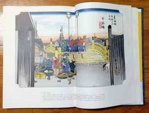 安藤広重　保永堂版　東海道五十三次 保永堂版 歌川広重 廣重 東海道五十三次 全7枚揃 Amazon.co.jp: 東海道