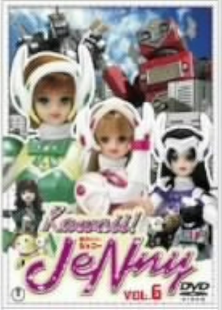 お宝セル版DVD【かわいい!ジェニー Kawaii!JeNny】全巻セット お宝セル版DVD【かわいい!ジェニー Kawaii!JeNny】全巻セット
