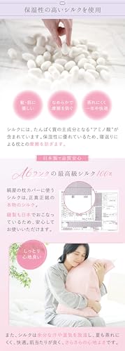 絹屋 おやすみケアシルク100%まくらカバー潤肌髪 (5525) の商品画像 3