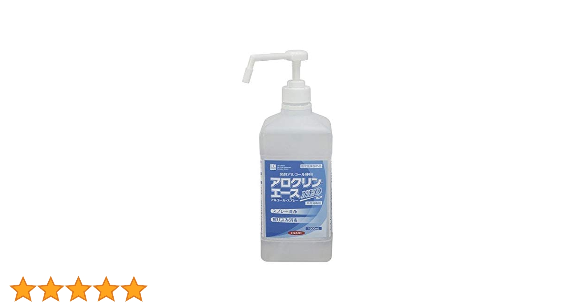 ゼロワン 01 マイクロホン専用除菌消臭スプレー IKARIイカリ消毒