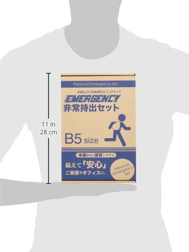 Amazon｜棚に入る B5サイズの 非常持ち出しセット 防災セット 9点