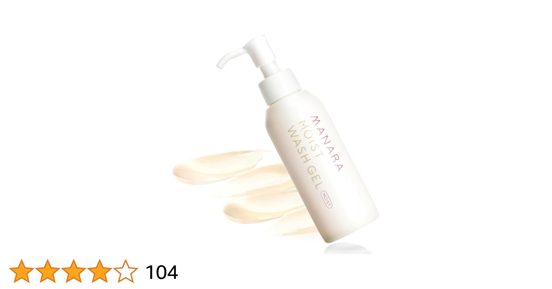 MANARA MOIST WASH GEL 120mL×3本 モイストウォッシュゲル | [公式]マナラ化粧品