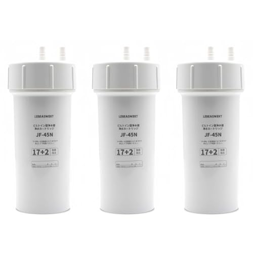 JF-45N 浄水器 カートリッジ 交換用浄水カートリッジ スタンダードタイプ17+2物質除去 高性能タイプ 互換性 キッチン部品 (3点セット)