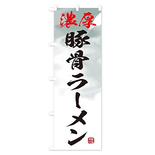 �Z���؍����[���� �̂ڂ��(���M�����[60x180cm ���`�` �W��) 3612_AR �O�b�Y�v��/GoodsPro