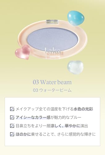 Laka ドリームビームハイライター #01 ナチュラルビーム の商品画像 7