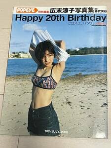 広末涼子 メモリアルアート 広末涼子写真集&フォトブック&CD詰め合わせ - メルカリ