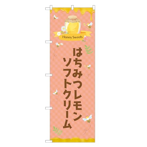 アッパレ!! のぼり旗 はちみつ レモン ソフトクリーム (C,レギュラー,左チチ) 四方三巻縫製 F20-1792B-R