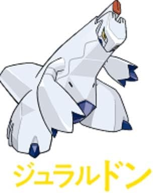 吉野家ポケ盛 ポケットモンスター ポケモンフィギュア第3弾 ジュラルドン 改造対戦型トイ おもちゃ Amazon