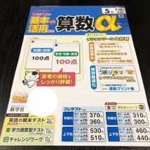 小5おまとめ 615-kiy9EJL.jpg_BO30,255,255,