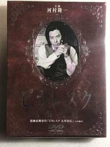Amazon.co.jp: DVD ピカレスク 人間失格 豪華版 河村隆一 緒川たまき
