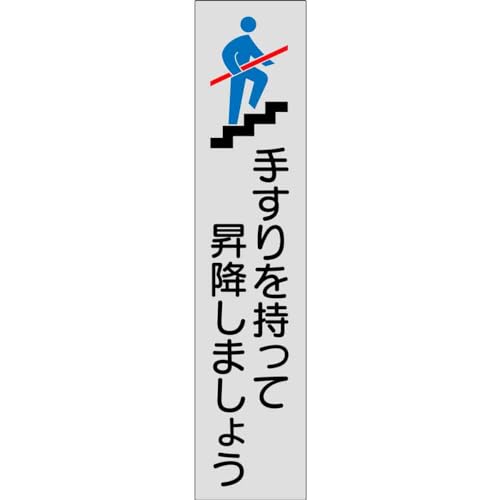 �Ώ\�� �肷��p�X�e�b�J� �肷��������ď��~���܂��傤 180×40mm 4���g �G���r 047406