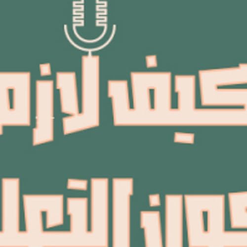 How should education be?