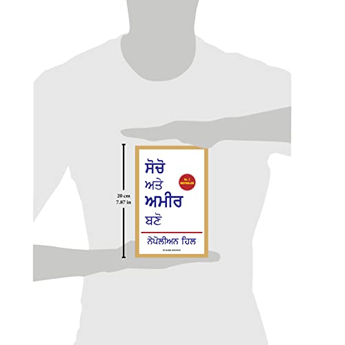 THINK AND GROW RICH (PUNJABI) (9789390085798) Paperback