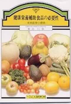 医心方　食養篇　　丹波康頼　原著　粟島行春　訳註 医心方 食養篇 丹波康頼 原著 粟島行春 訳註 - メルカリ