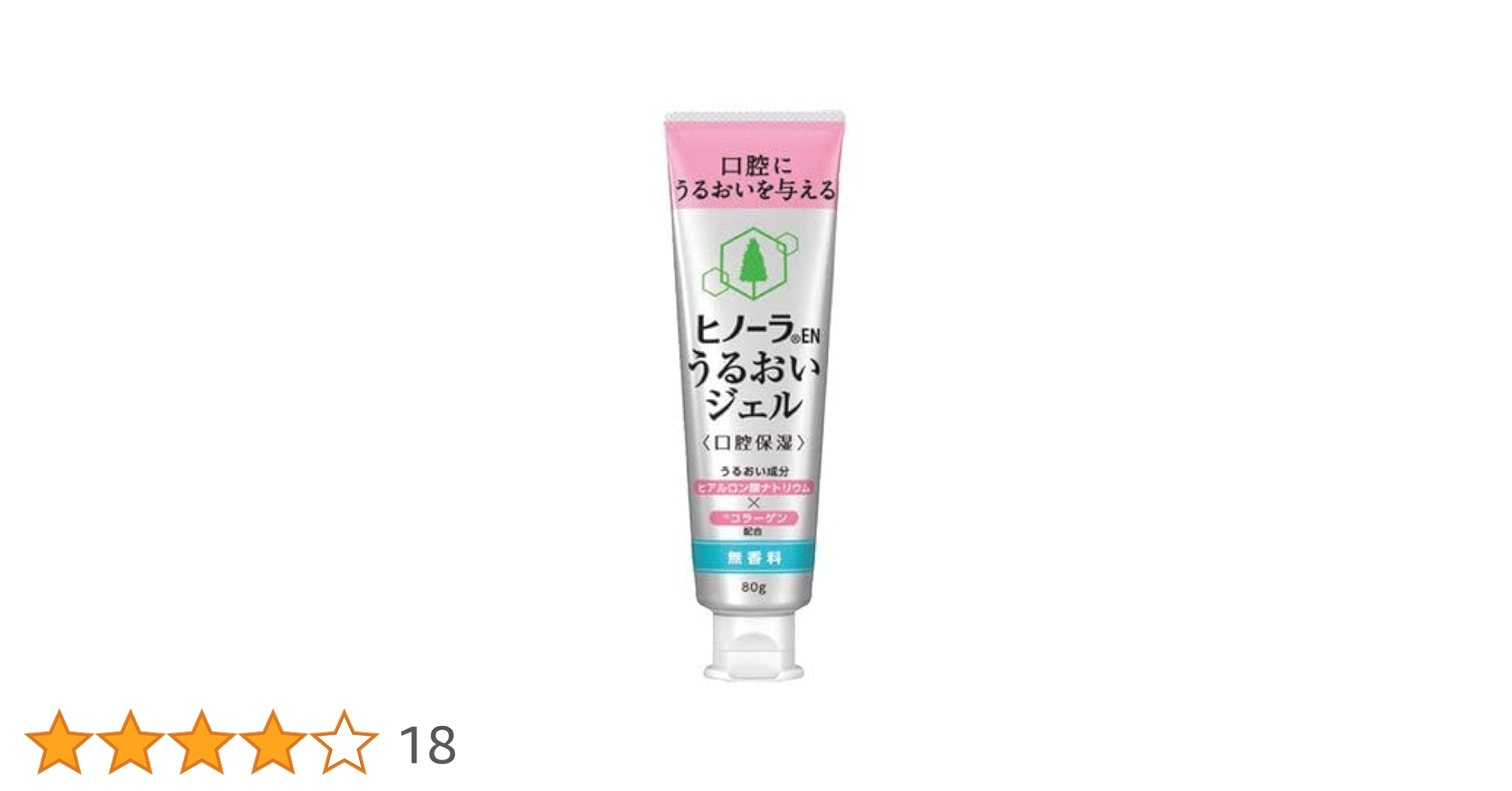 ヒノーラEN 口腔ケア用ジェル 25g x 12本 大塚製薬 9/5-7限定！5%OFFクーポン！ヒノーラEN 薬用ハミガキ