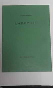 現代日本語文法 参考書5冊セット スマートステップ現代文 学習法・読解ルールからはじめる現代文