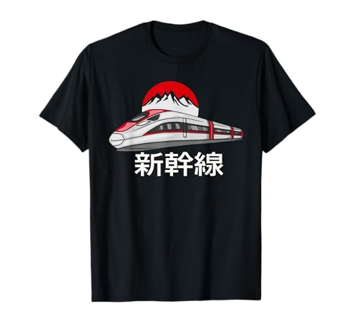 日本の新幹線模型 電車 面白い 新幹線 恋人 Tシャツ