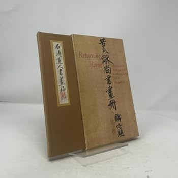 Returning Home: Tao-Chi's Album of Landscapes and Flowers