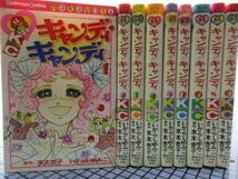 Amazon.co.jp: キャンディキャンディ 全9巻 完結セット