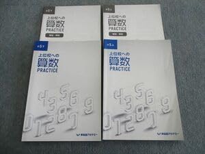 Amazon.co.jp: TL03-012 早稲田アカデミー 小5 上位校への算数