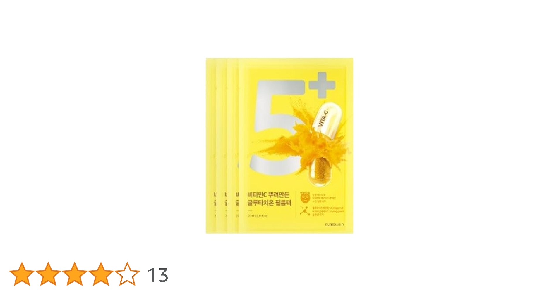 Amazon.co.jp: ナンバーズイン NUMBUZ:N 5番 白玉グルタチオンC