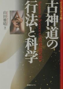Amazon.co.jp: 山田 雅晴: 本、バイオグラフィー、最新アップデート